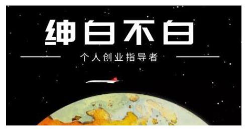 绅白不白·话费挂机，低保项目，月赚1000 以上全自动化收益-华创网