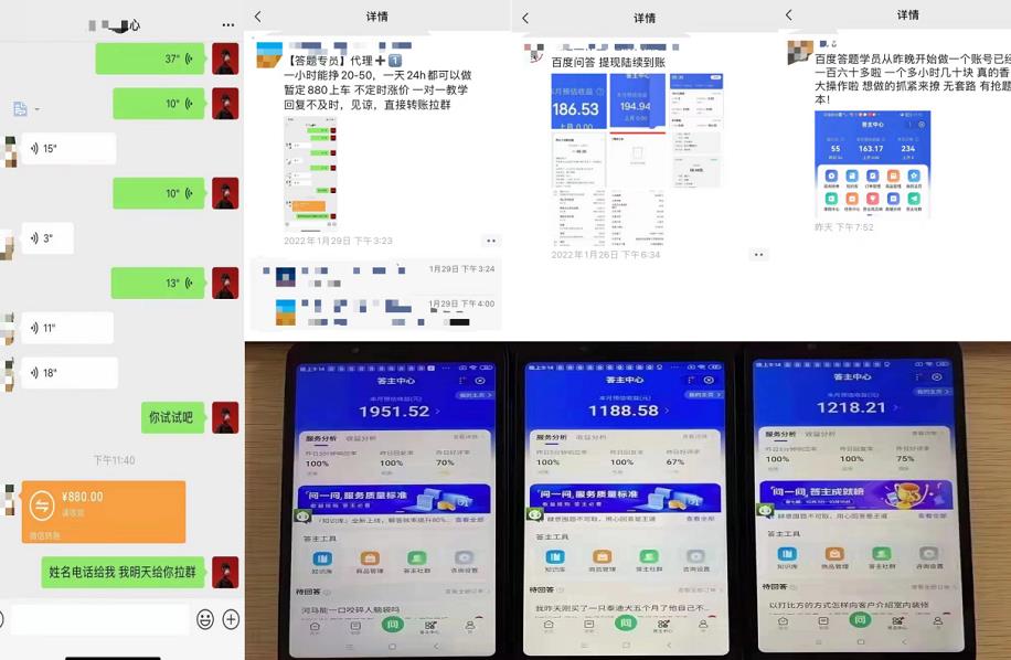 百度知道答‮项题‬目（附软件），外面收880‮一，‬个小时撸几十块，勤快‮来的-华创网