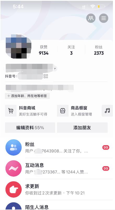 酷酷说钱：起了个抖音号，第4天爆了！​操作简单，人可‍人‬‬复制，可批化‍量‬‬-华创网