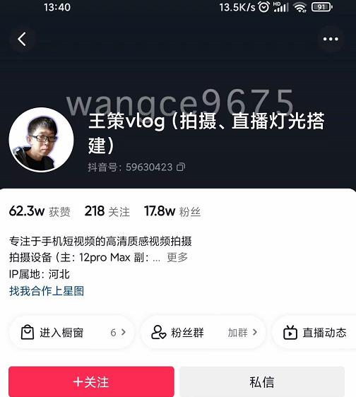 王策VLOG个人短视频经验分享课，教你拍摄视频，​从发光，拍摄，软件，让你豁然开朗-华创网