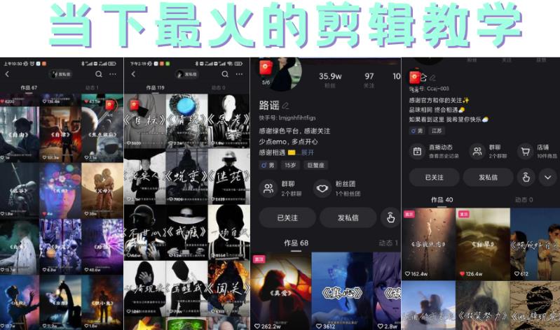 短时视频朦胧诗文案号制作教程，实操7天涨粉20W 小白20分钟看完直接上手-华创网