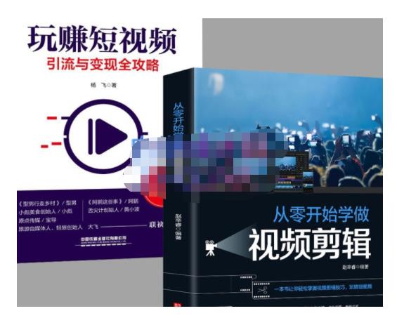 抖音短视频创业视频剪辑从入门到精通，让你快速玩转短视频运营，用你所学习技能变现-华创网