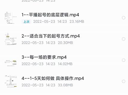 新规平播起号教程：平播起号的底层逻辑，适合当下的起号方式-华创网