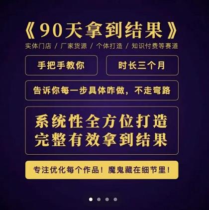 90天拿到结果，职业文案全体系方法论，告诉你每一步具体咋做，不走弯路-华创网