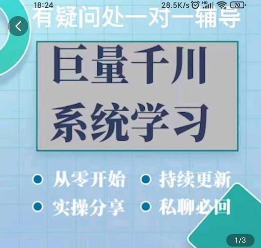 巨量千川图文账号起号、账户维护、技巧实操经验总结与分享-华创网