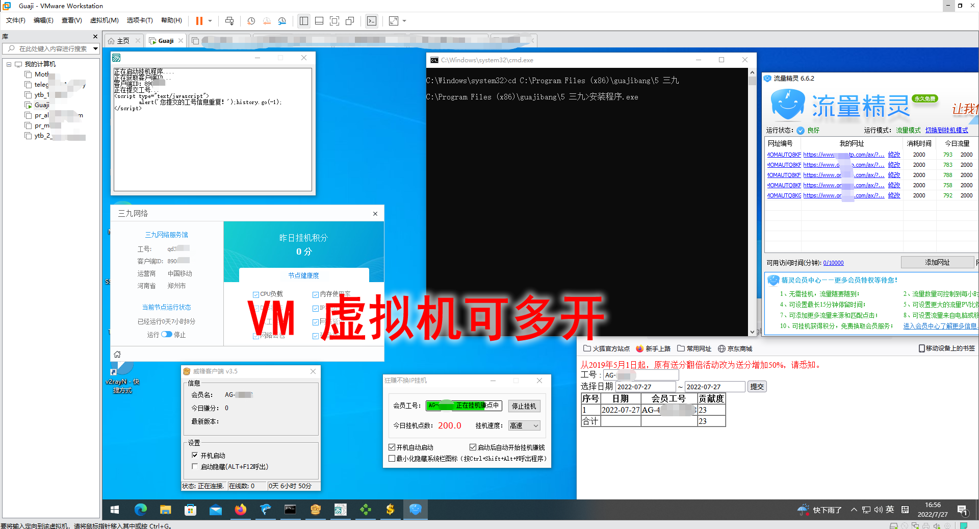 图片[1]-挂机项目追求者的福音，稳定长期靠谱的电脑挂机项目，实操5年 稳定月入几百-华创网