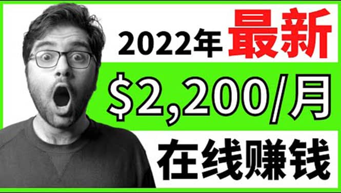 【2022在线副业】新版通过在线打字赚钱app轻松月赚900到2700美元-华创网