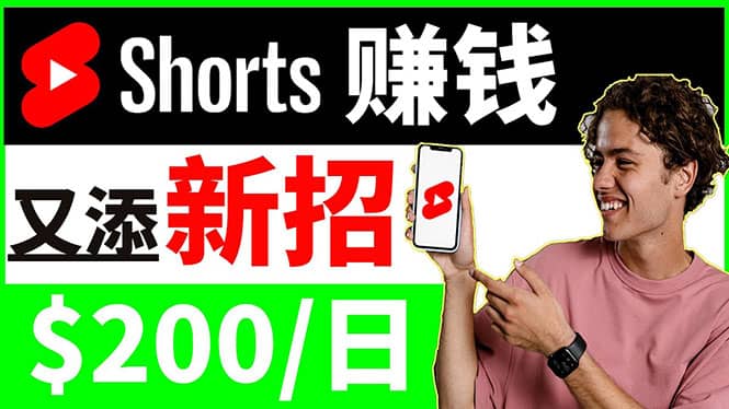 youtube短视频收益 CPA营销教程：每天轻松赚钱200美元！-华创网