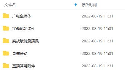 图片[1]-2022全媒体运营师：起薪高，待遇好，紧跟时代风口（全套视频课程 配套课件)-华创网