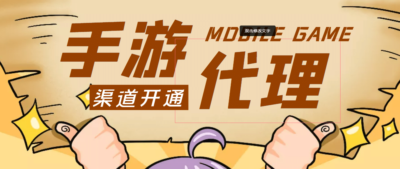 外面收费1000 的手游代理项目、收益无上限-华创网