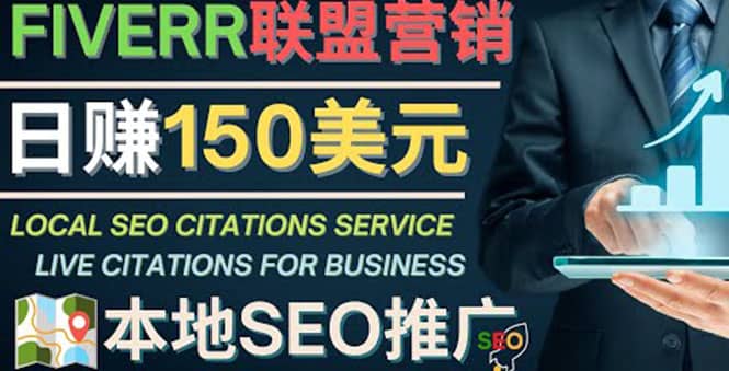 推广Google本地SEO服务，每单15美元，日赚150美元，只需发电子邮件-华创网