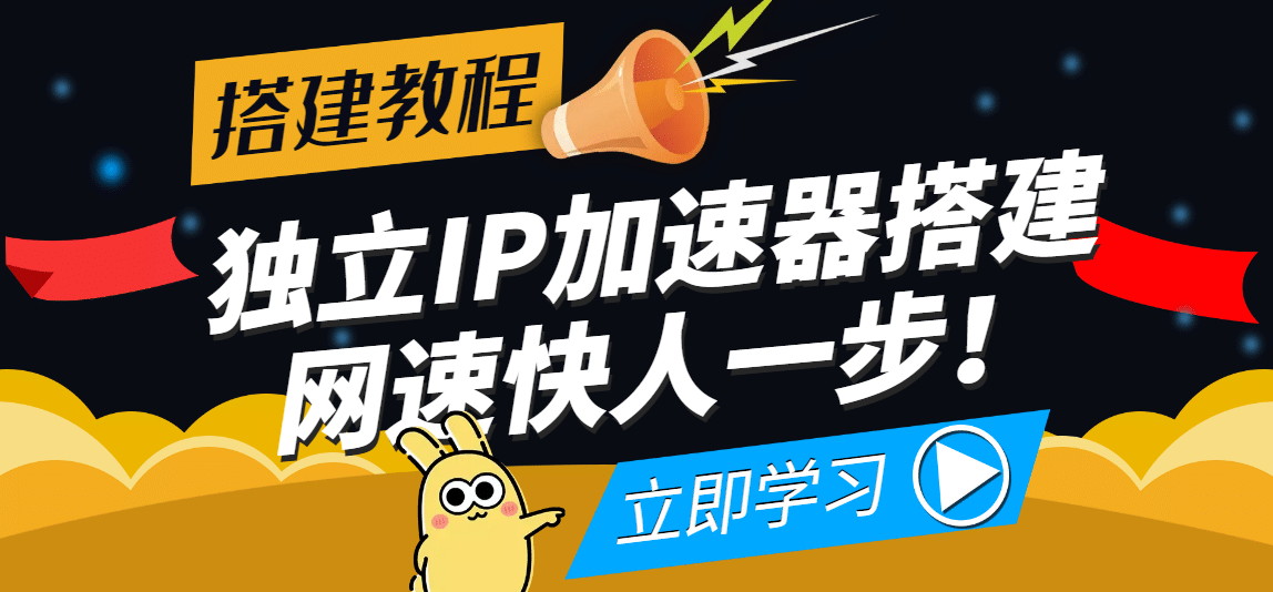 【独立IP搭建教程】SOCK5-IP搭建制作详细流程，散人工作室必备技能-华创网