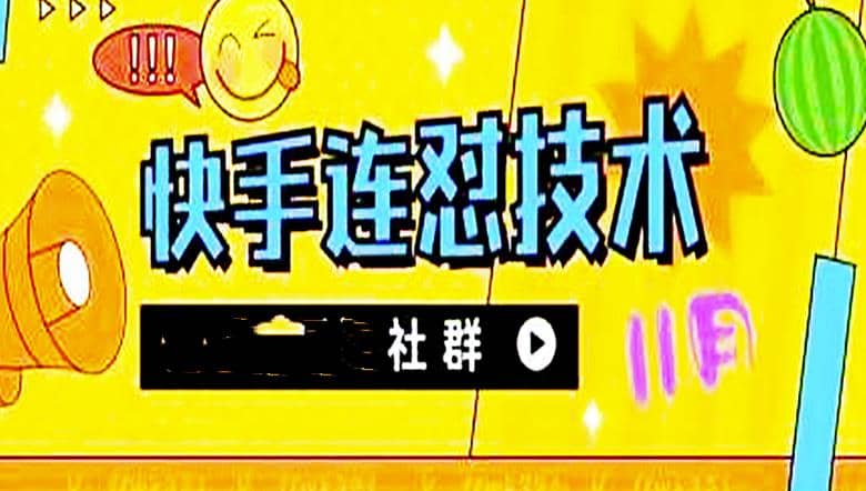 11月底最新快手搬运连怼技术，百分之百同框可加热-华创网