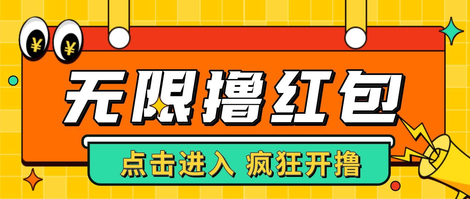 最新某养鱼平台接码无限撸红包项目 提现秒到轻松日赚几百 【详细玩法教程】-华创网