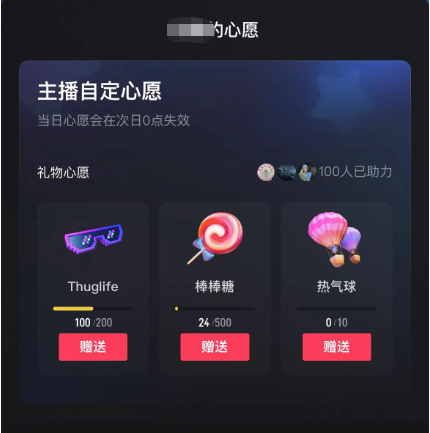 图片[2]-抖音无人直播新玩法 生日表白祝福2.0版本 一单利润10-20元(模板 软件 教程)-华创网