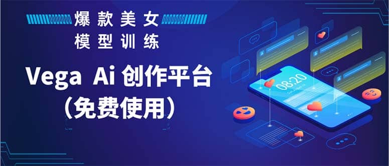 Vega AI 创作平台，手把手教你制作爆款美女模型视频HH-华创网