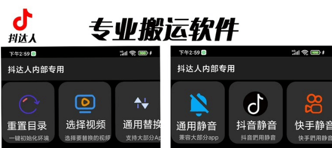 对外收费699抖音傻瓜式一键搬运，起号专用5分钟一个视频《软件 详细教程》-华创网