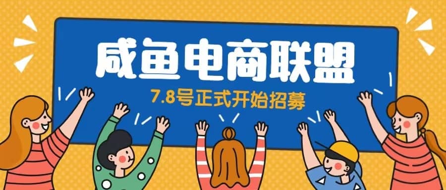 闲鱼精品课，教你打造日入500 的闲鱼店铺，细致讲解看完就会-华创网