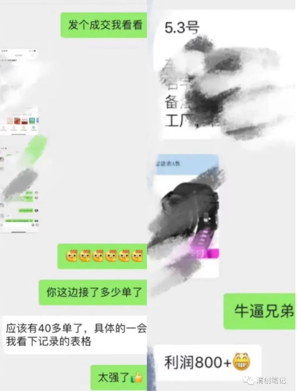 图片[4]-最新蓝海掘金，汽车手表钥匙项目，一单利润700-1000+，稳定落地长久赛道-华创网