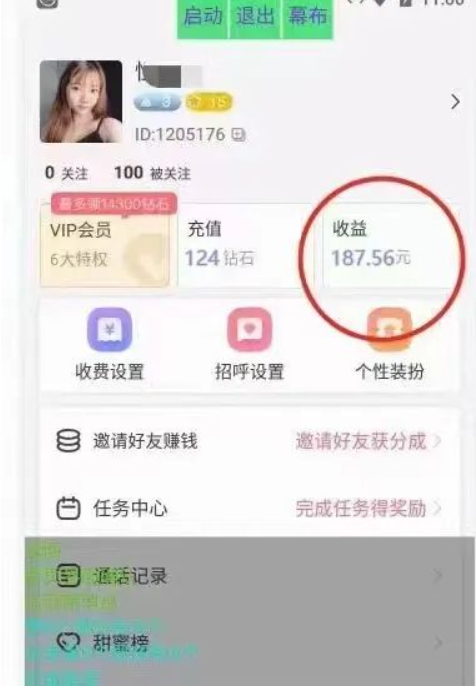 图片[5]-全自动AI聊天gua机项目，单机日入50-100-华创网
