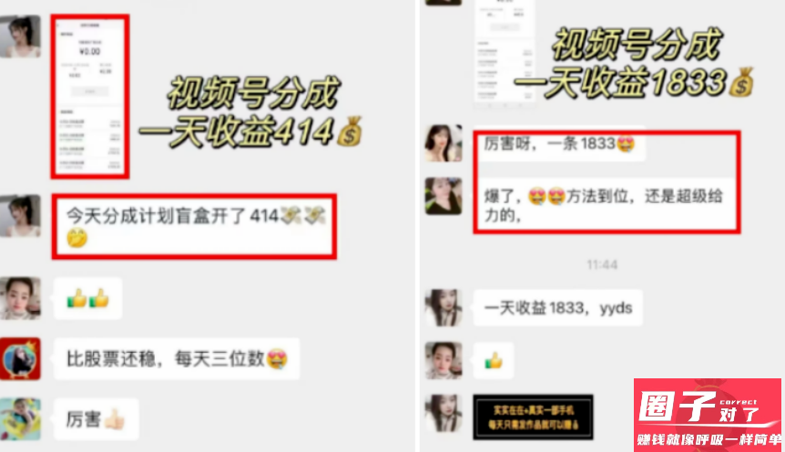 图片[5]-视频号蓝海项目，流量分成计划，0基础可做，日入200-5000+-华创网