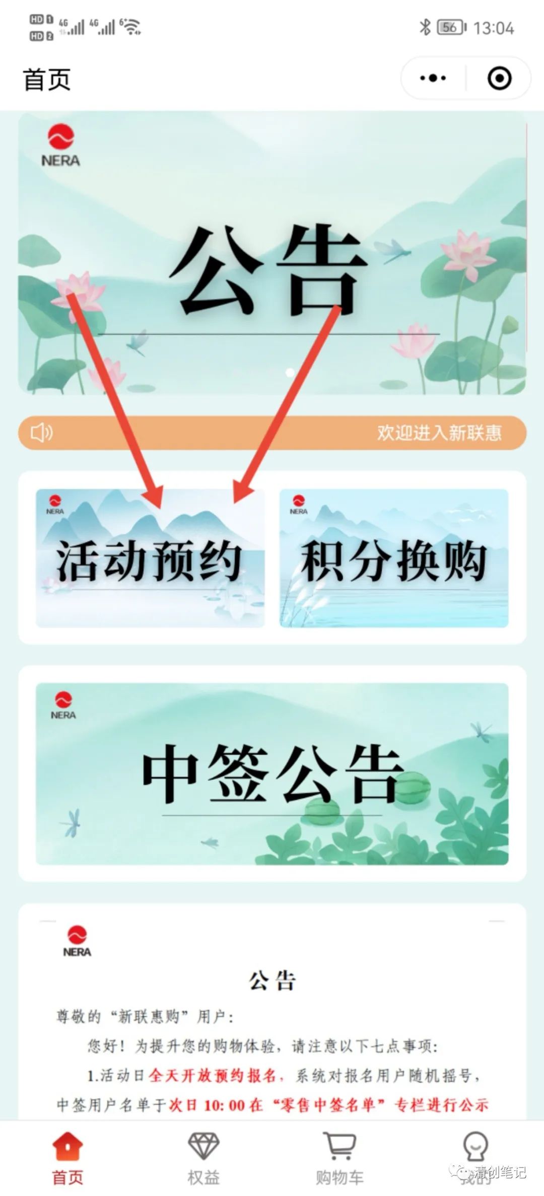 图片[3]-撸货项目：撸茅子，0撸700，免费长期撸，无任何风险-华创网