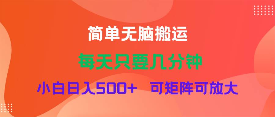 蓝海项目  淘宝逛逛视频分成计划简单无脑搬运  每天只要几分钟小白日入…-华创网