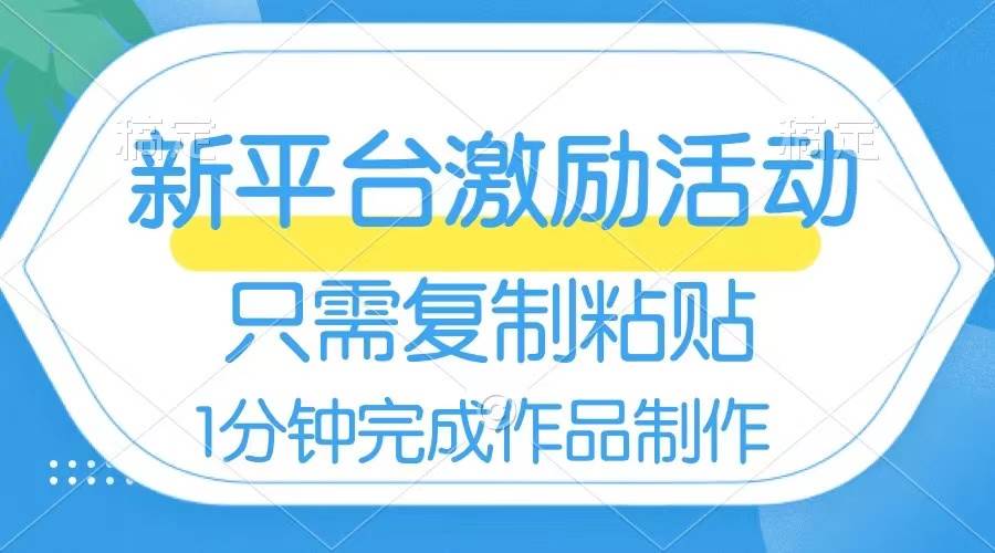 网易有道词典开启激励活动，一个作品收入112，只需复制粘贴，一分钟完成-华创网