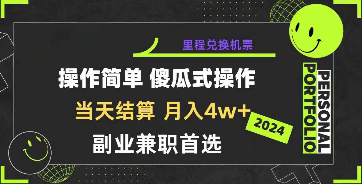 2024年暴力引流，傻瓜式纯手机操作，利润空间巨大，日入3000+小白必学-华创网