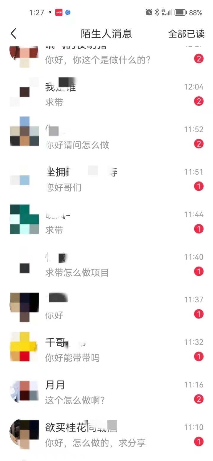 图片[1]-全面解析小红书图文引流日引100私域流量是怎样做到的-华创网