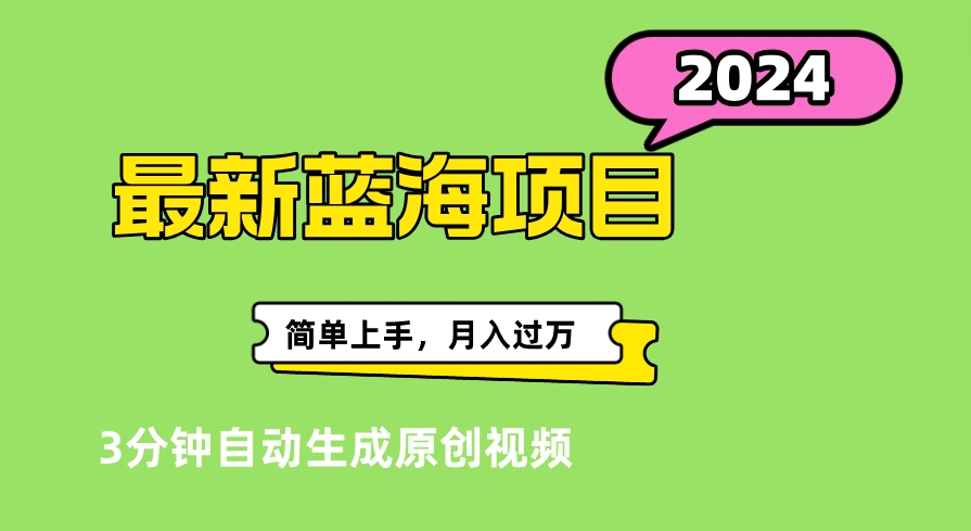 最新视频号分成计划超级玩法揭秘，轻松爆流百万播放，轻松月入过万-华创网