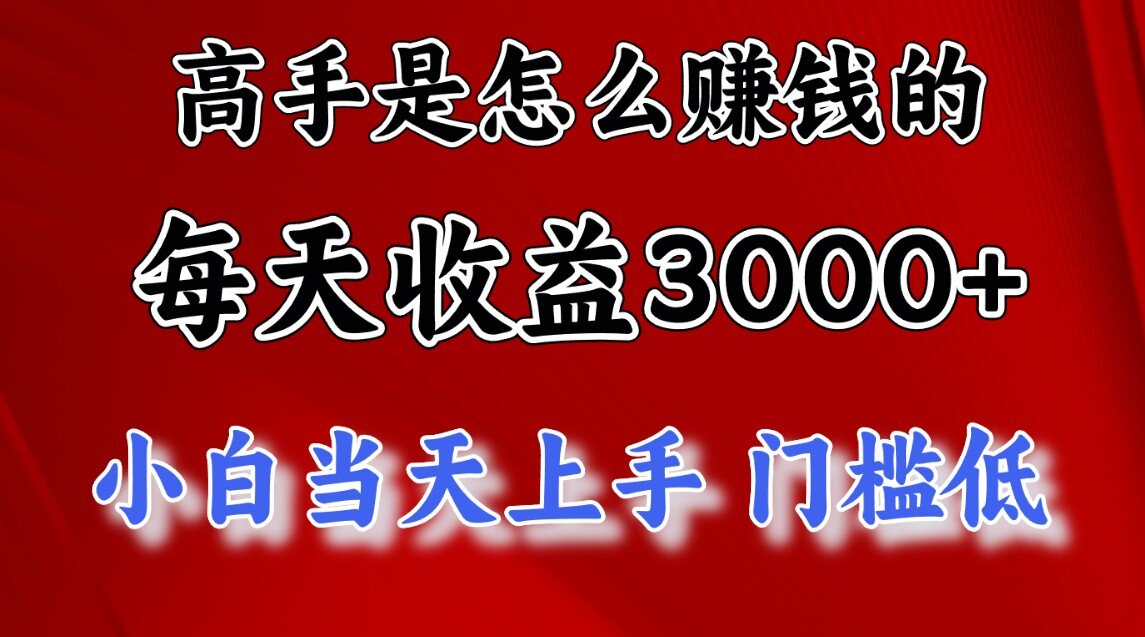 一天收益3000左右，长期项目，很稳定！-华创网