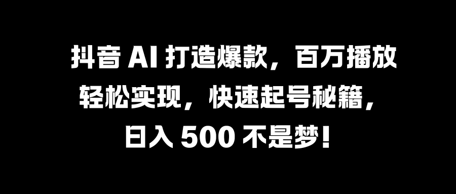 国学变现蓝海赛道，月入1万+，小白轻松操作-华创网