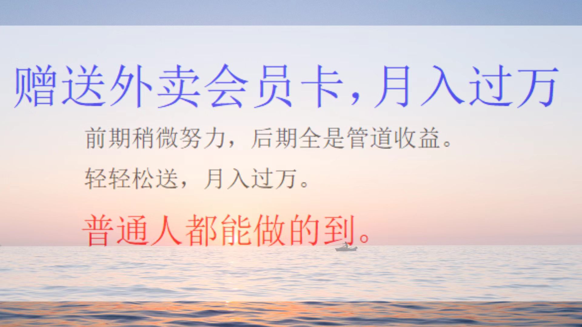 外卖会员卡项目，月入3万-华创网