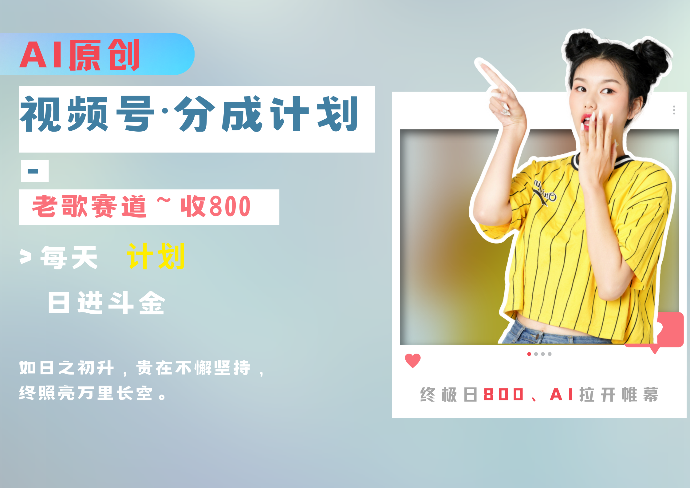 视频号分成计划AI原创老歌赛道-华创网