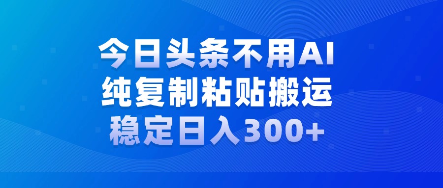 今日头条新玩法，学会了每天多挣几百块-华创网