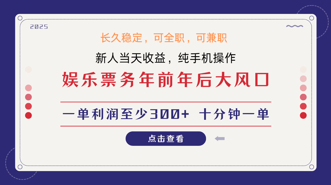 日入2000+  娱乐项目 全国市场均有很大利润  长久稳定  新手当日变现-华创网
