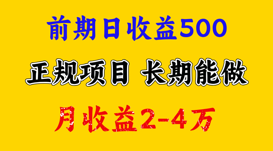一天收益500+，上手熟悉后赚的更多，事是做出来的，任何项目只要用心，必有结果-华创网