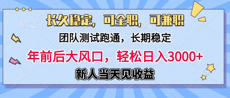 淘宝无人直播，日变现1000+，蓝海项目，纯挂机-华创网