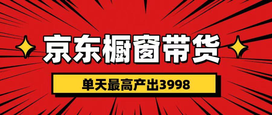 短视频带货3.0养老项目，视频秒过，永久推流 月入3万+-华创网
