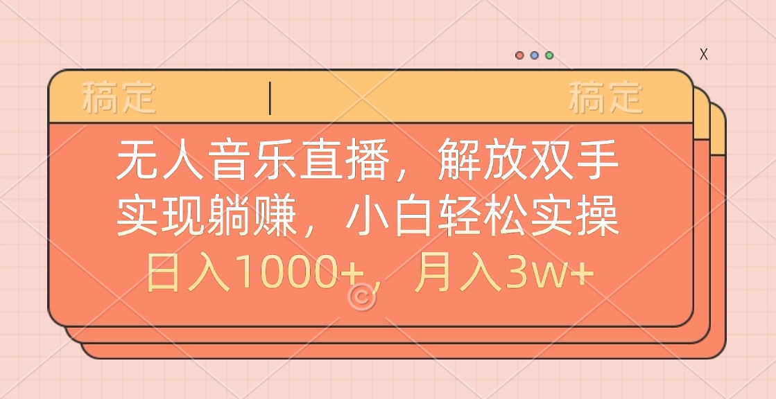 最新AI自动写小说，一键生成120万字，躺着也能赚，月入2w+-华创网