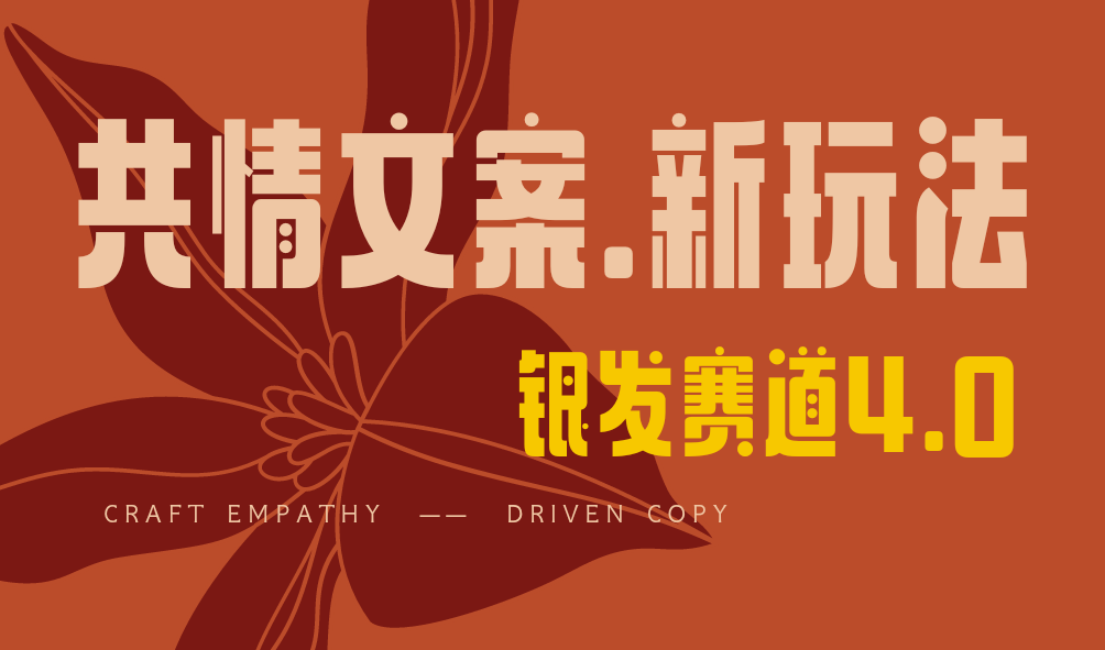 全网首发！情感文案手写版，全新玩法，一分钟一条作品，100%过原创，单个作品500+-华创网