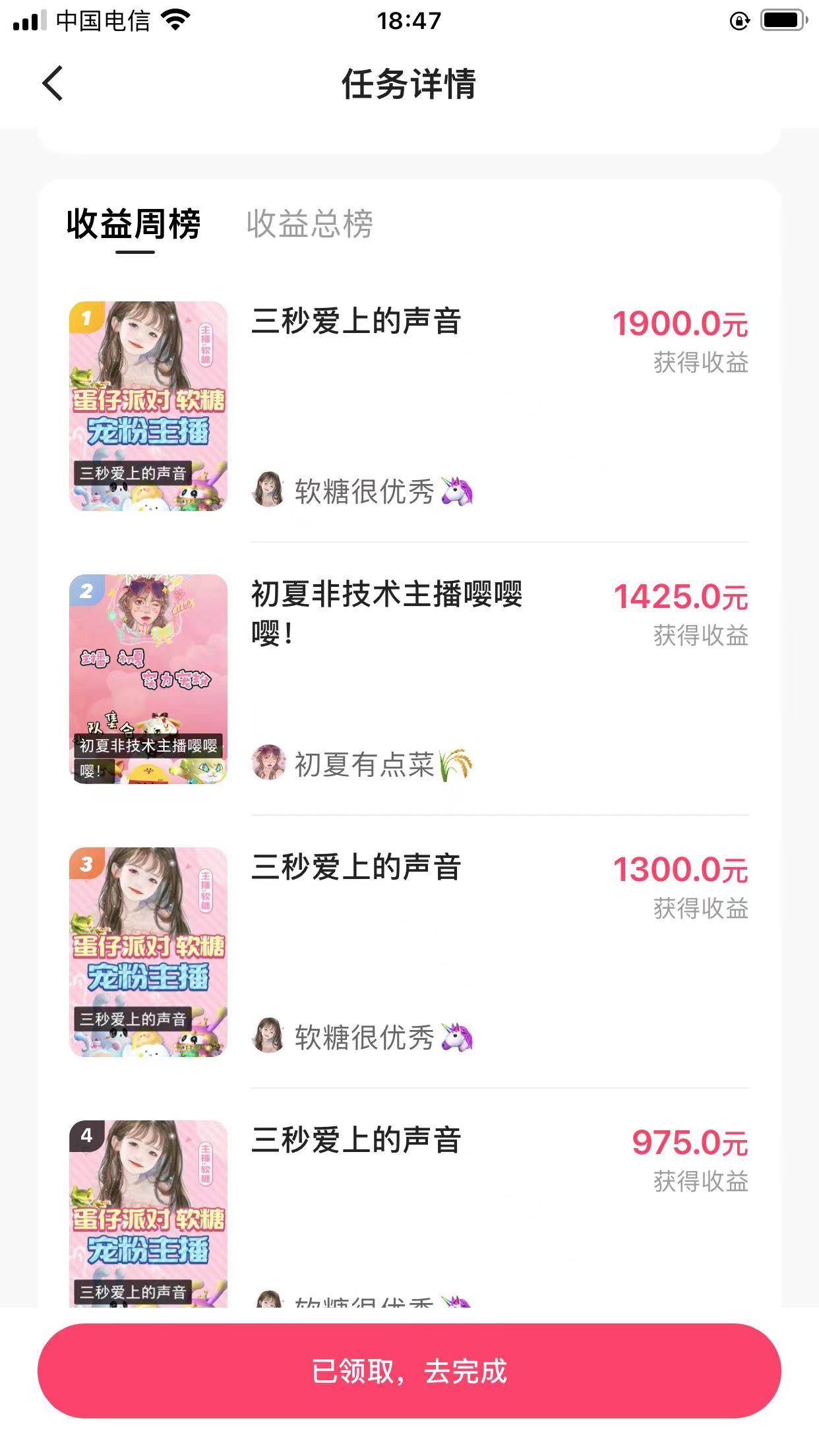 图片[2]-快手半无人直播，游戏合伙人蛋仔派对，一周收益5000-华创网